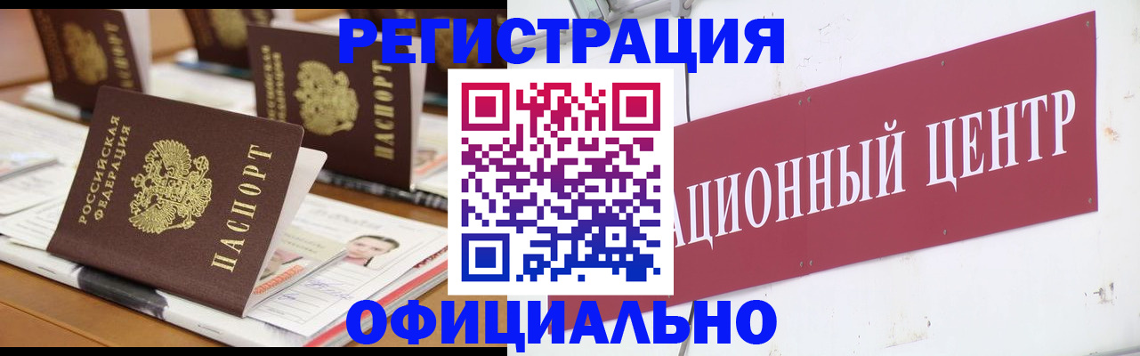 временная регистрация в квартире в Новозыбкове