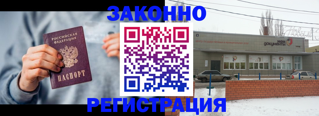 временная регистрация поиск в Новозыбкове